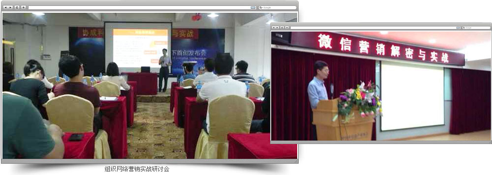 協(xié)城科技組織微信營銷解密與實(shí)戰(zhàn)